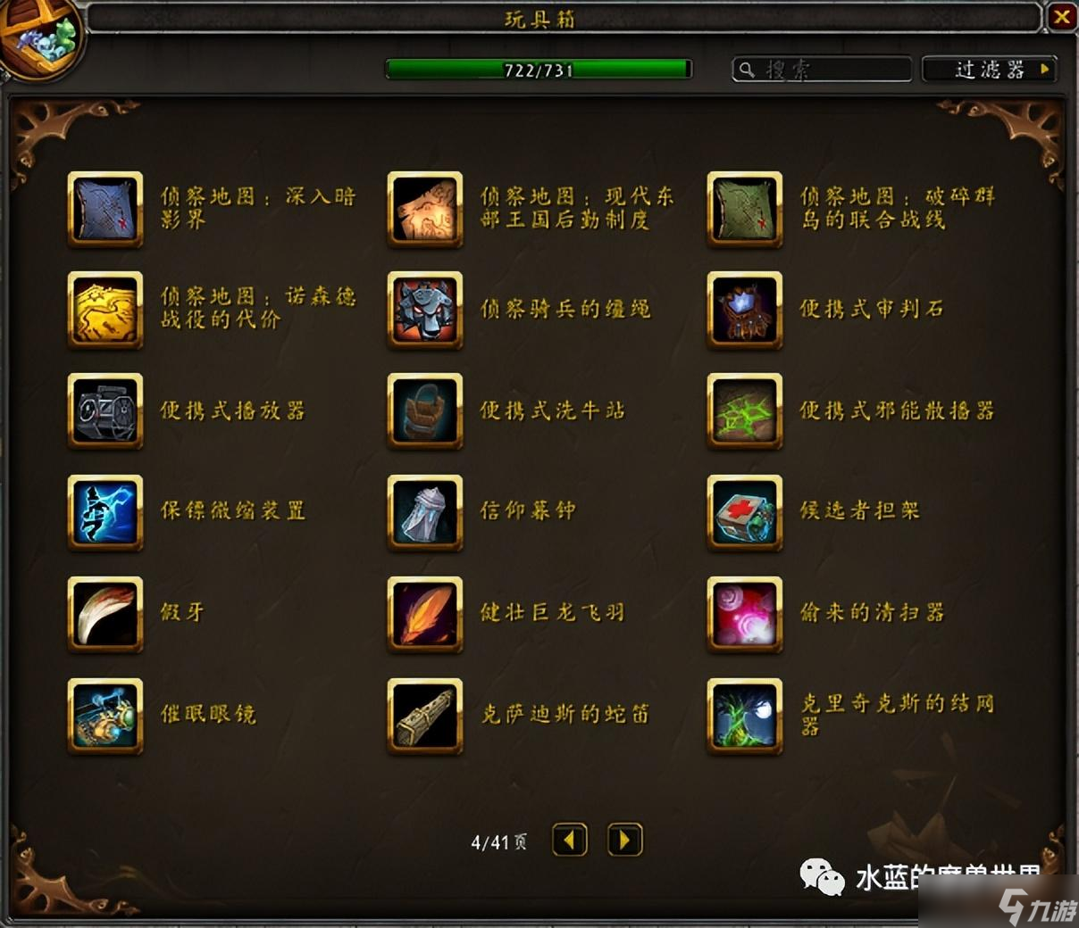 魔兽国服回归实操指南，4类核心游戏数据怎么用才能少走3个月弯路？