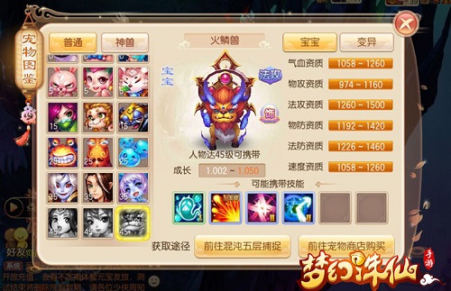 2026梦幻诛仙2宠物化生类型大盘点，对应热门需求怎么选才不亏？