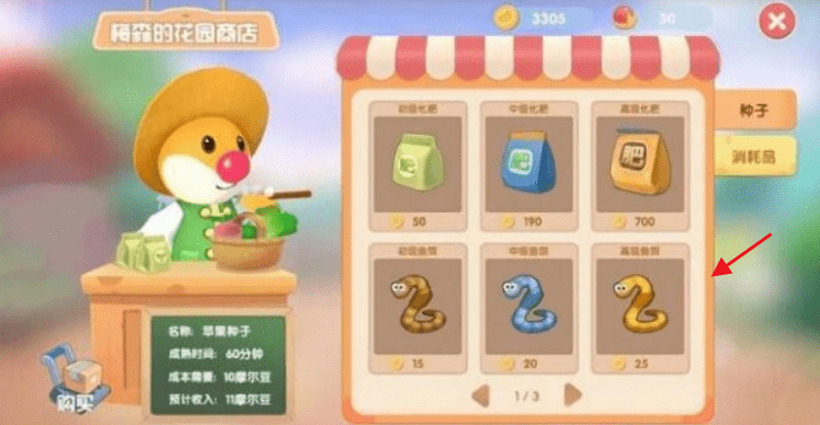 2026摩尔庄园向导任务全类型拆解 新手零踩坑速通拿全隐藏奖励指南