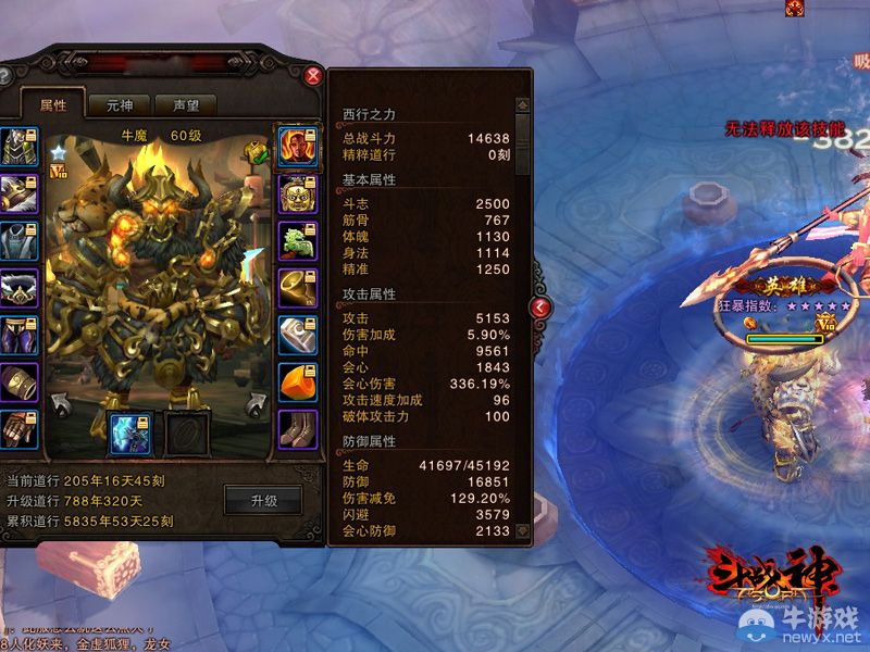 2026斗战神牛魔好玩吗？零氪党职业强度/就业前景/玩法深度测评