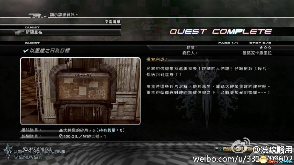 最终幻想13-2刷CP类型全解析，各阶段最优速刷路线+10分钟万点技巧实测