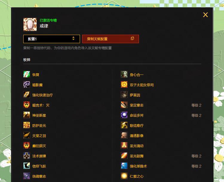 2026魔兽英雄榜全功能使用指南，怎么查角色装备、成就、PVP排名？