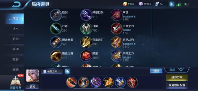 S38赛季连跪卡星？王者荣耀2026年新赛季改动逻辑+零基础冲王者全攻略