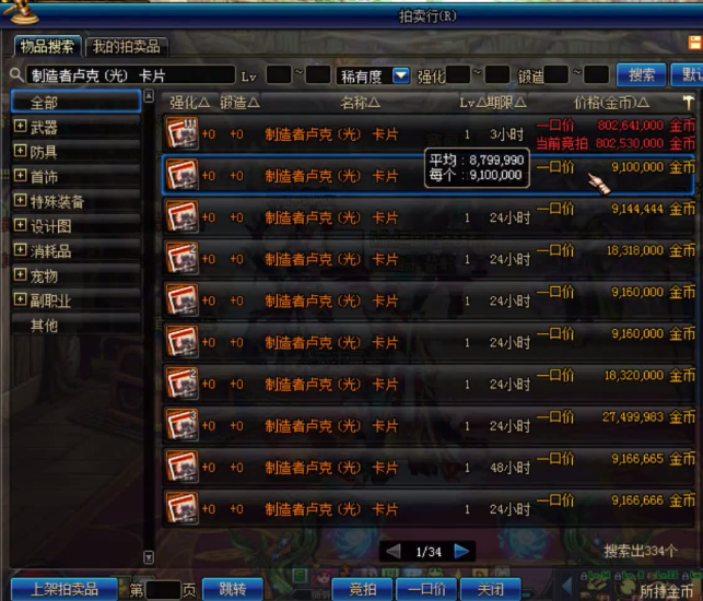 DNF官方微博专属福利怎么领？2026年3月白嫖+问题反馈全流程攻略