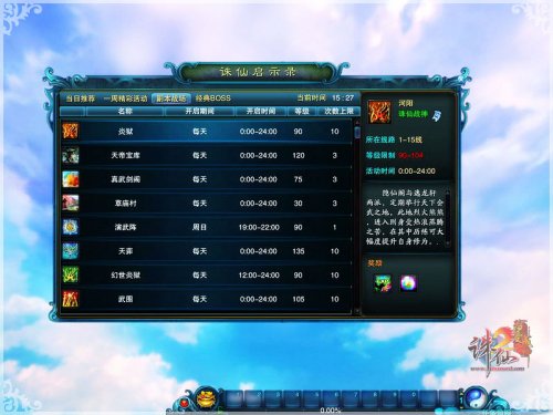 2026诛仙传功任务全类型解析，怎么刷才能拿满经验+稀有奖励？