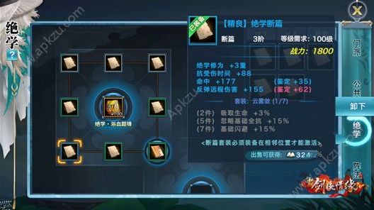 2026笑傲江湖ol挖宝坐标全分类，高概率出红装/绝学残卷点位怎么找？