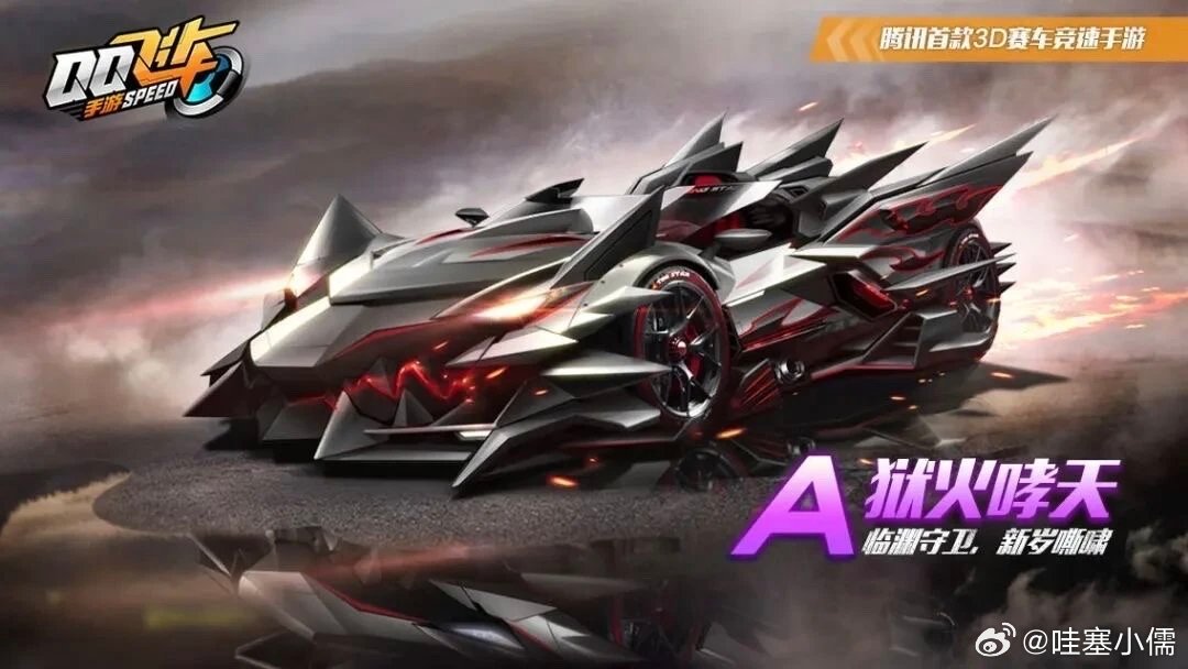 2026年4月最新QQ飞车全端跑法攻略，满改A车跑不过平民D车的坑你踩了几个？