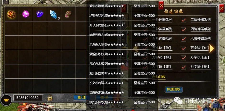 仿传奇单机版装备类型全梳理，刷神装、改属性不毁档实操指南