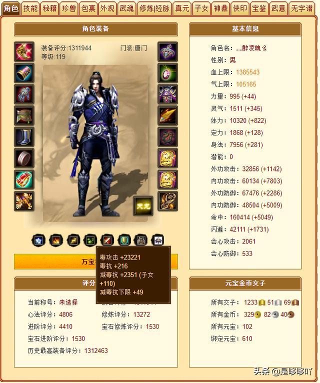 2026新天龙八部李沧海深度测评，零氪党怎么养出团战必抢T0辅助