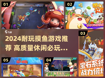 2026年4月更新，低配置PC休闲摸鱼游戏怎么选？8款零负担高口碑神作避雷指南