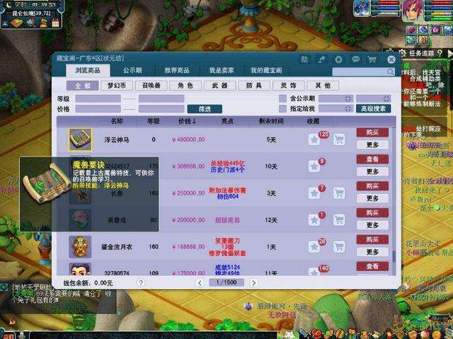 2026年梦幻西游卖号选什么品类最赚？全账号类型匹配热门需求变现指南