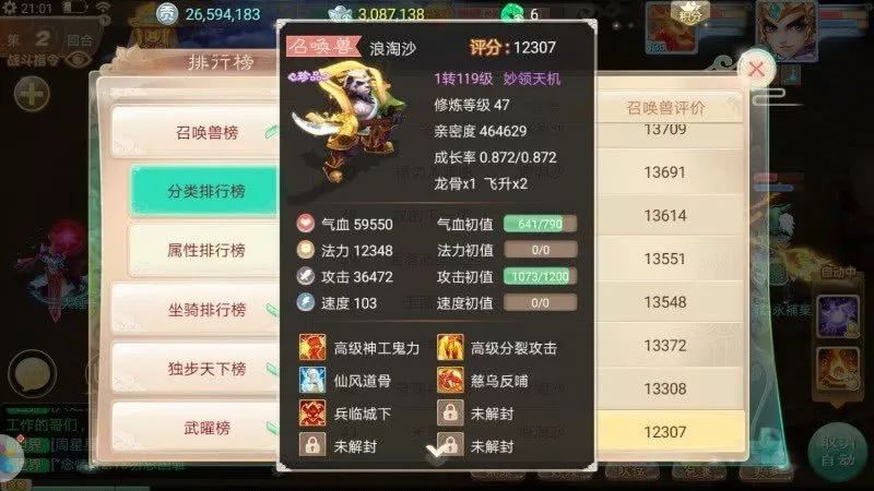 2026梦幻西游仙灵店铺探索全攻略，冷门出高兽决技巧 新手零成本赚米指南