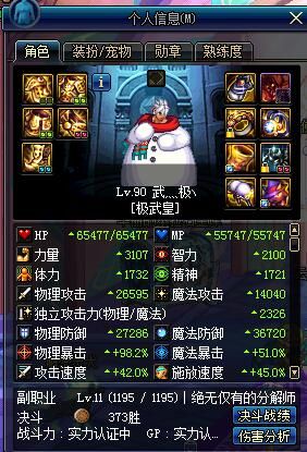 2026年DNF男散打觉醒选哪个？极武皇觉醒流派、绑定方案全攻略