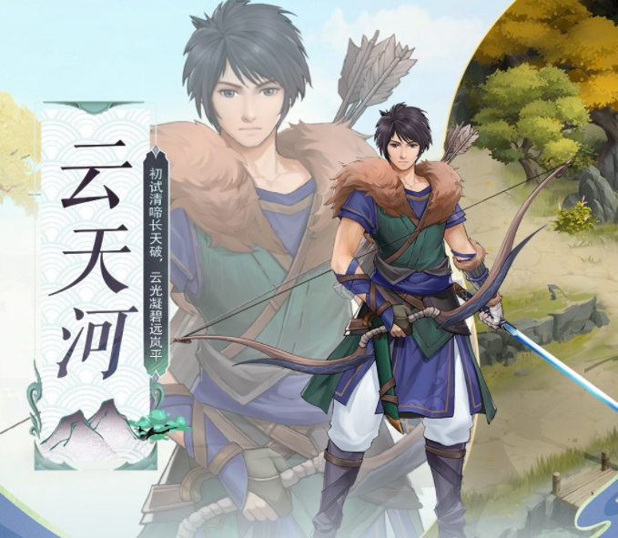2026玩仙剑必看，云天河人设拆解+全玩法搭配+隐藏彩蛋解锁指南
