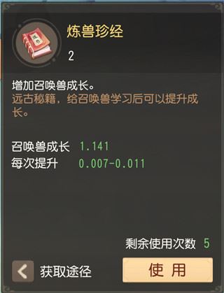 2026年炼兽真经怎么用最赚？全场景适配攻略附最新收益数据