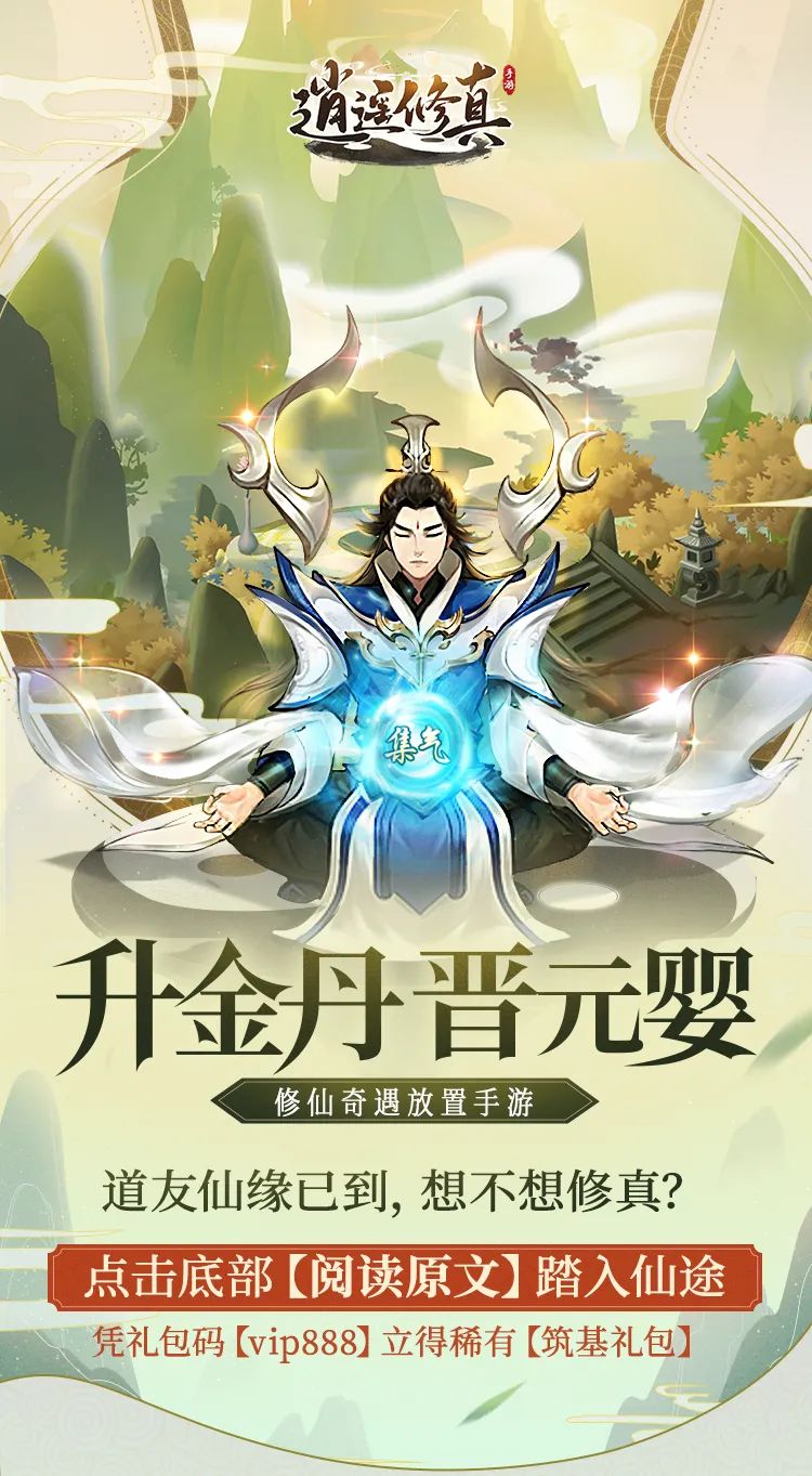 2026仙侠世界零氪速升全指南，7天破元婴怎么才能少走90%弯路？