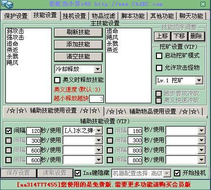2026彩虹岛小草零制裁使用指南，功能设置/正版获取/避坑全攻略