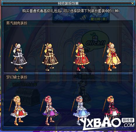 DNF蒸汽朋克套全类型拆解，2026入手前必看，适配职业/保值率全说透