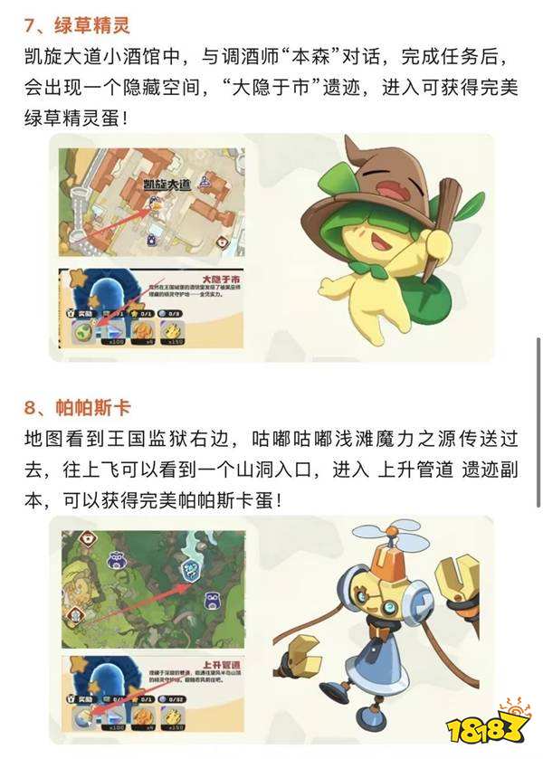 2026小洛克发现之旅全关卡攻略，隐藏奖励怎么拿？零氪通关路径分享