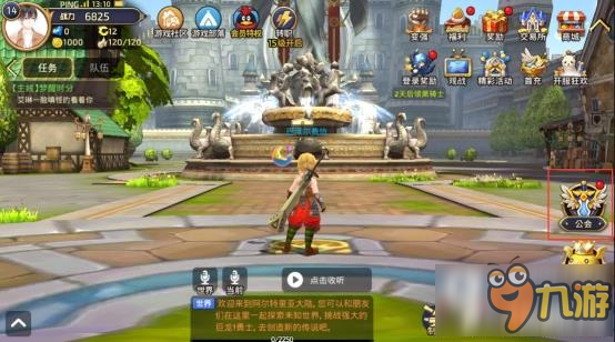 2026龙之谷公会怎么选？3类核心公会适配全需求+零踩坑攻略