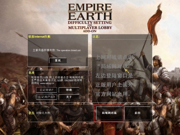 地球帝国(EMPIREEARTH)是什么类型？2026入坑必看的兼容/联机/玩法全指南