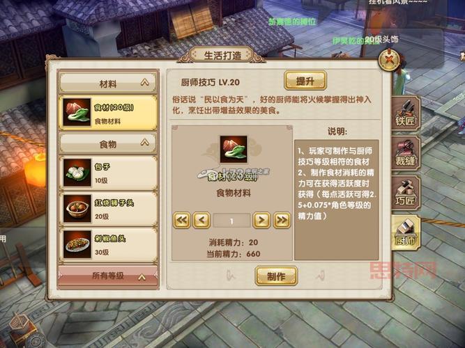 九阴真经食物在哪买？2026全渠道采购攻略+高增益食物优先级指南