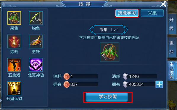 倩女幽魂生活技能选哪个赚得多？2026搬砖/休闲玩家适配指南