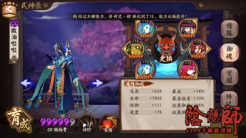 2026般若御魂选什么好？PVE/PVP全场景搭配+冷门黑科技玩法指南