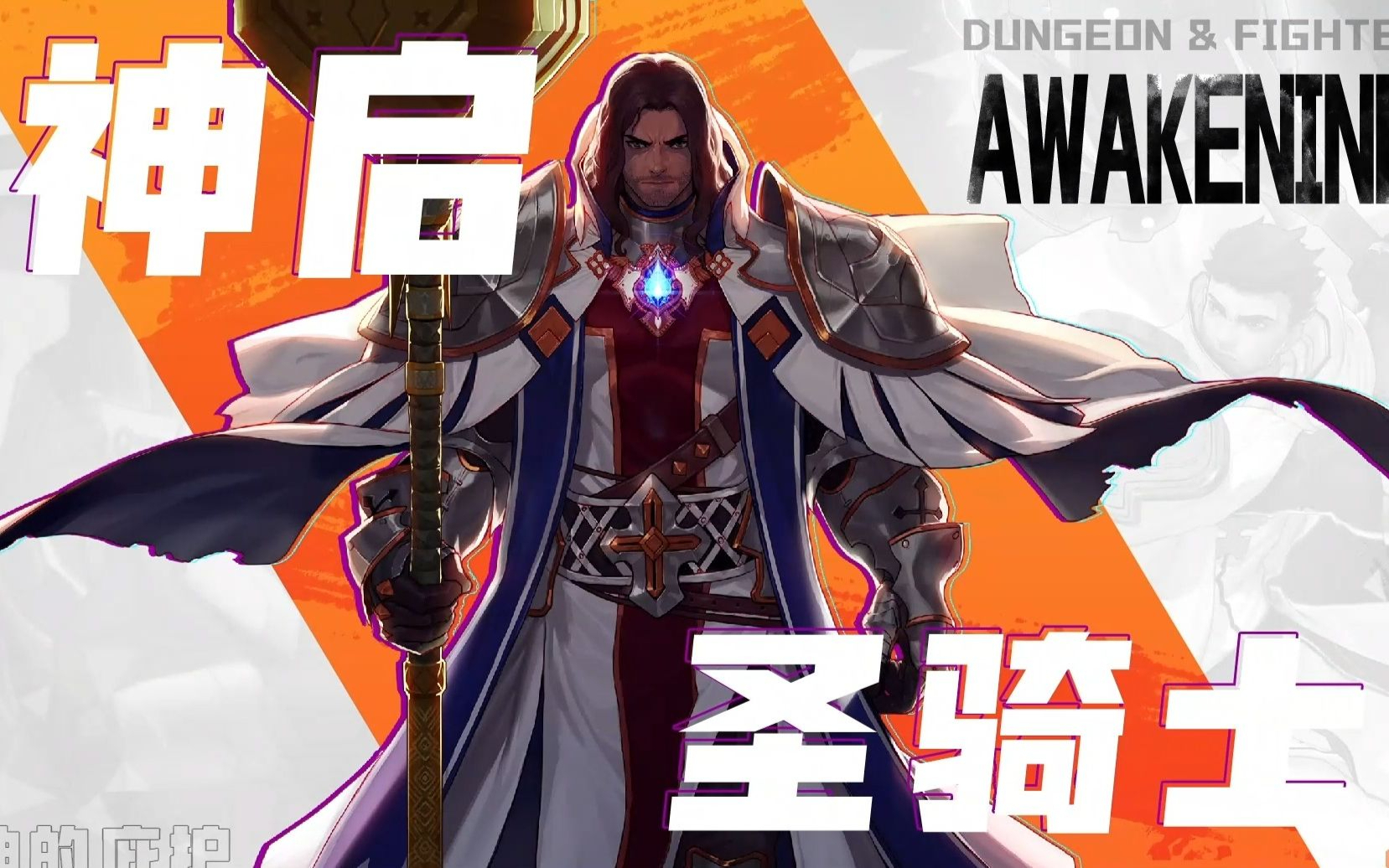 2026DNF圣骑士加点全指南，三大流派适配方案，零负担拉满团本奶量/输出