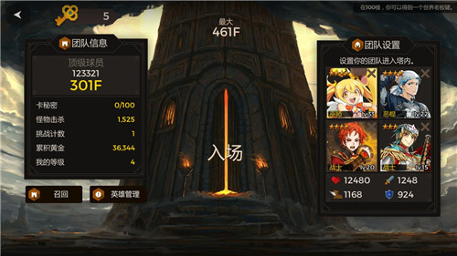 2026中土守护者全类型适配指南，零氪也能拿满爬塔/竞技场奖励？