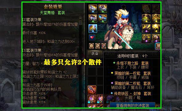 DNF风影之舞现在还值不值得入手？2026最新属性适配&搭配全指南