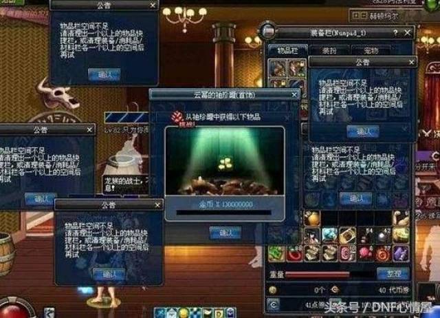 2026DNF卡罐子类型最新技巧，怎么稳定出毕业史诗/传说装备？