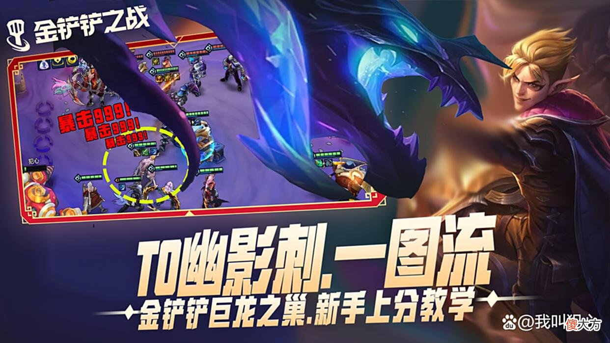 2026网游之幽影刺客保姆级攻略，从入门到T0输出怎么玩？