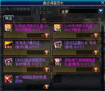 115级版本DNF平民零氪怎么快速毕业？2026年最新摸金配装避坑指南