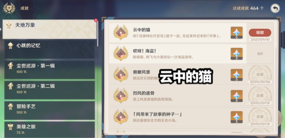 原神白垩与黑龙活动全解析，速刷满奖励+复刻抽卡优先级隐藏成就指南