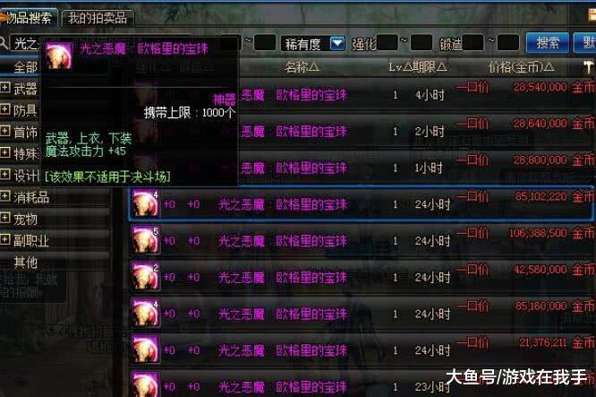 DNF不死鸟系列道具全指南，2026回归/新号零氪怎么拿满所有增益？