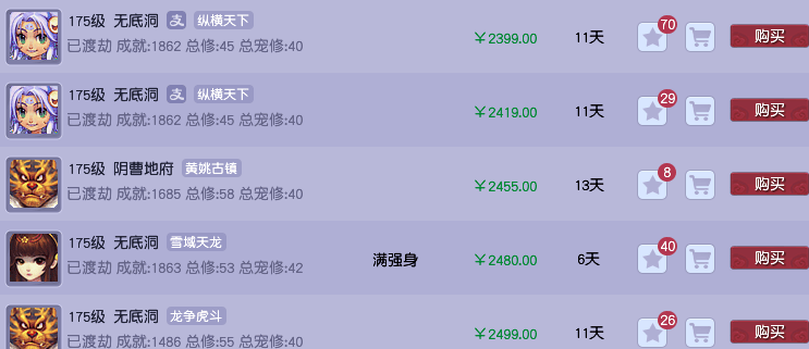 2026梦幻水浒入坑全指南，零氪能爽玩吗？搬砖收益/职业选择一文说清