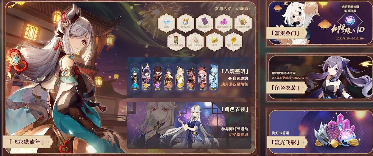 原神2.3版本什么时候上线？附卡池/活动/资源规划一站式攻略