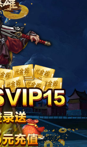 英雄年代2官网怎么找？2026正版入口功能&专属福利全指南