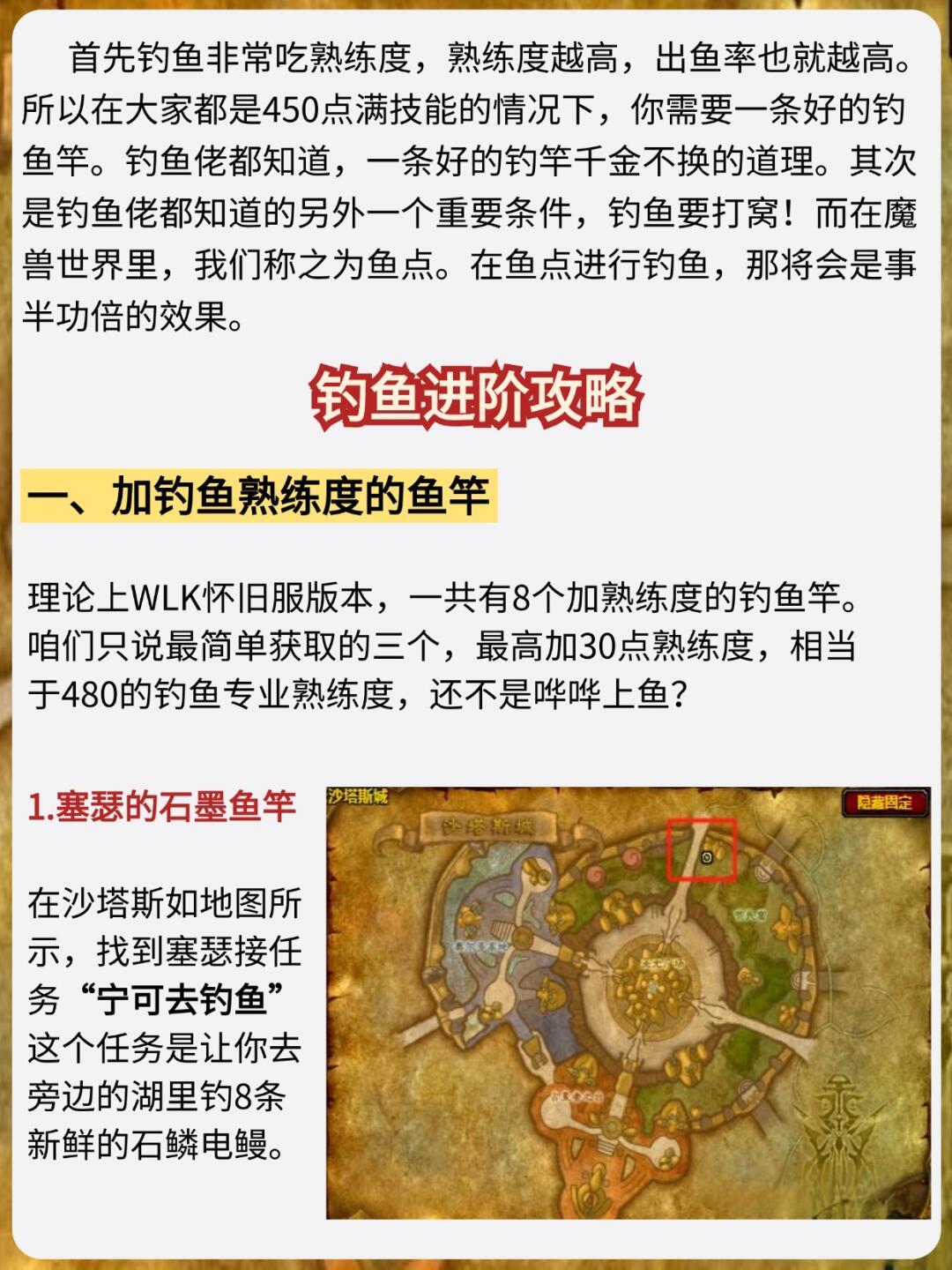 2026魔兽钓鱼全类型拆解，怎么快速冲满技能+钓稀有坐骑宠物？