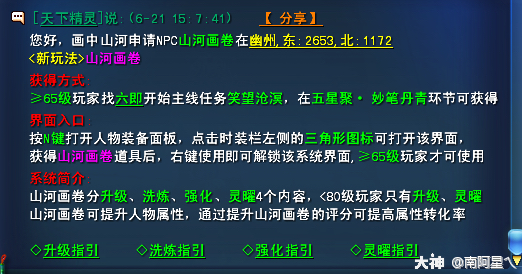 2026最新山河画卷道具用法大全，全门派全场景适配技巧+零氪避坑指南