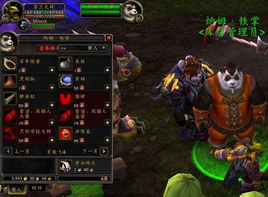 2026魔兽熊猫人烹饪有哪些类型？怎么匹配热门需求实现冲级赚金双丰收？