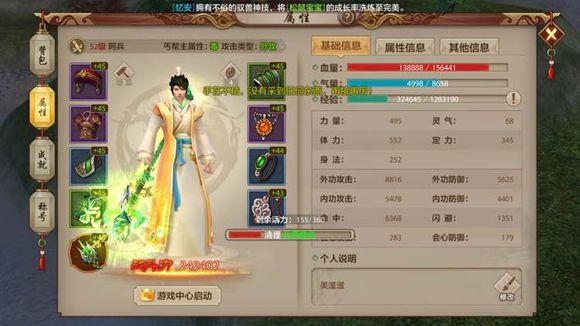 2026天龙八部丐帮加点怎么选？全流派适配方案+实战场景最优解