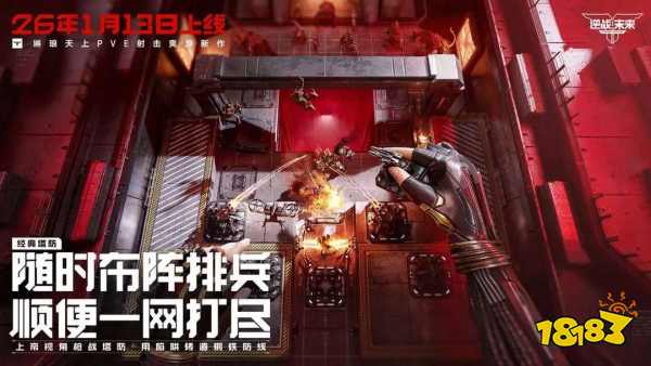 2026逆战官方下载地址怎么选？全渠道正规安装包获取+提速安装避坑指南