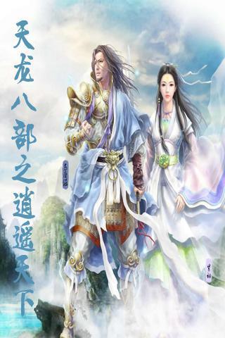 2026天龙八部同人小说怎么写不踩雷？热门类型+读者偏好全指南