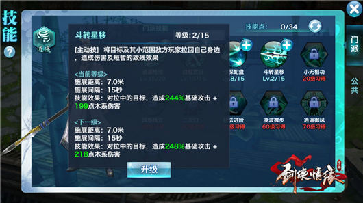 2026剑侠情缘类型全解析，平民玩家零氪冲榜必看的避坑指南