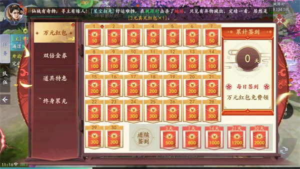 2026景天阁冲榜全攻略，平民怎么零氪拿满限定奖励不踩坑？