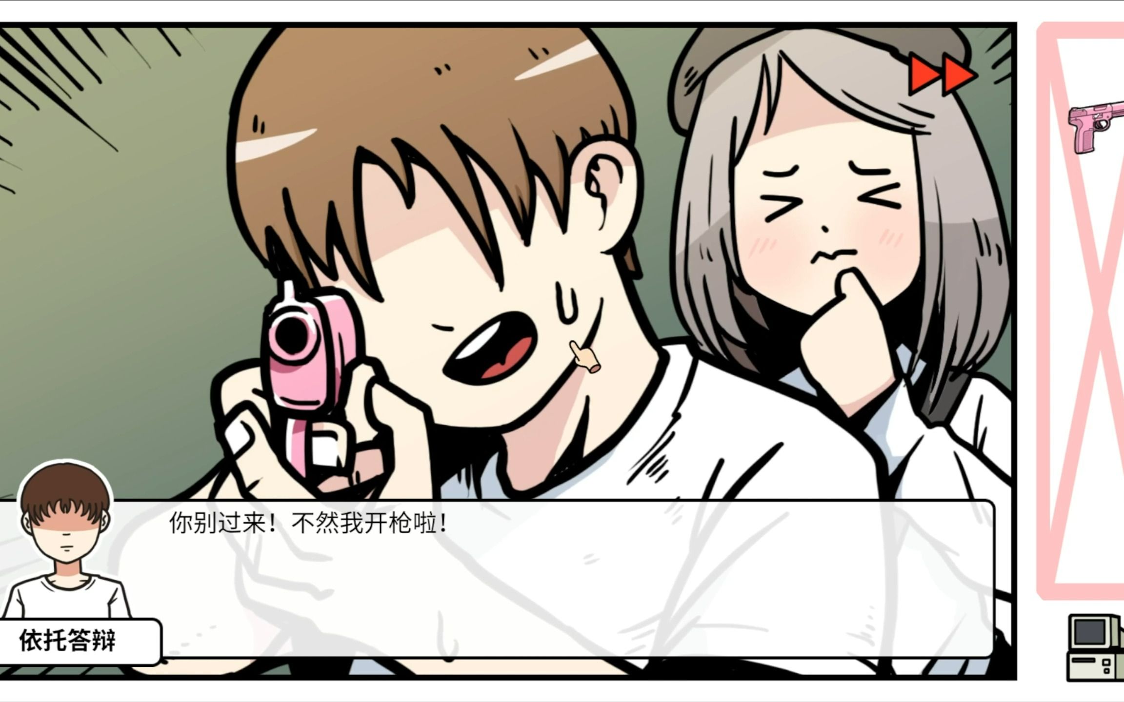 宅男的人间冒险怎么玩不踩坑？2026全结局解锁+隐藏彩蛋全收集指南