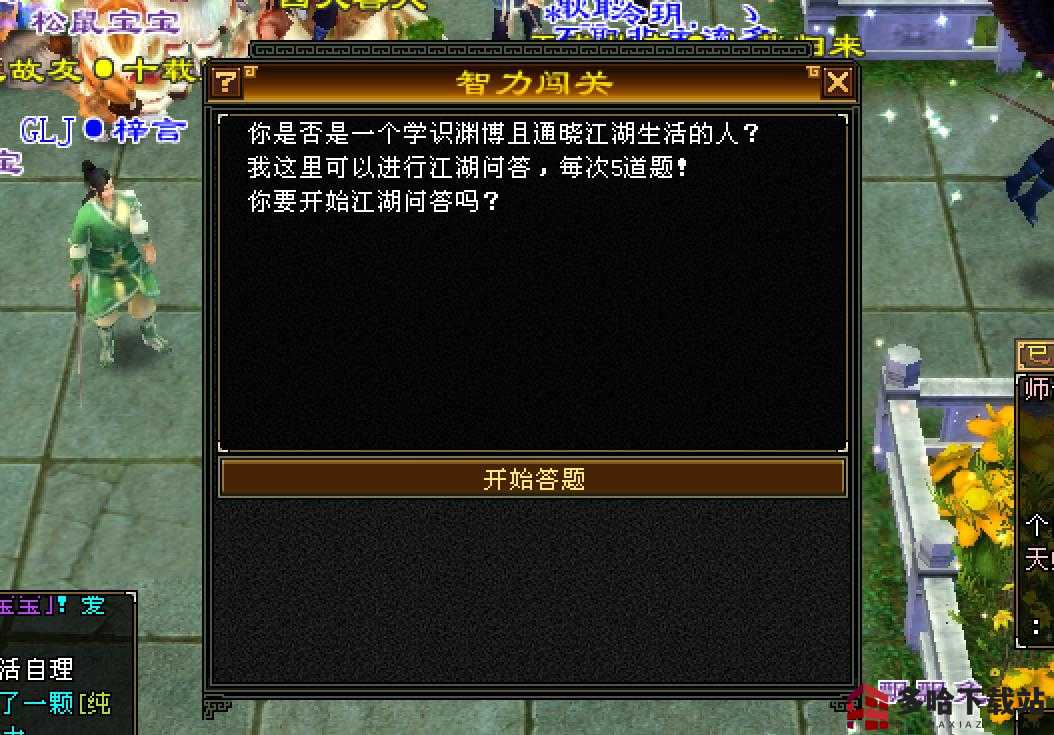 2026天龙八部手游科举答题器哪个好用？全类型盘点+零失误答题技巧汇总