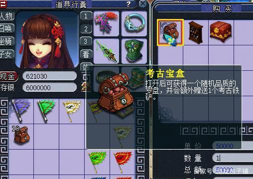 2026梦幻西游挖古董全攻略，零亏损赚银两的冷门技巧真的存在？